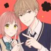 『不可抗力のアイラブユー』はどこで読める？配信中の電子書籍サービスを比較